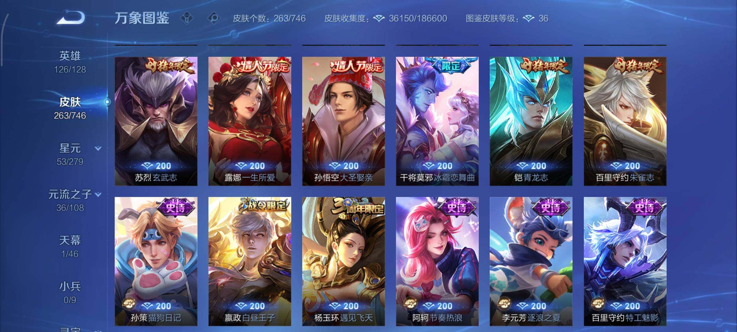 WZCMY3355695王者荣耀账号详情图10