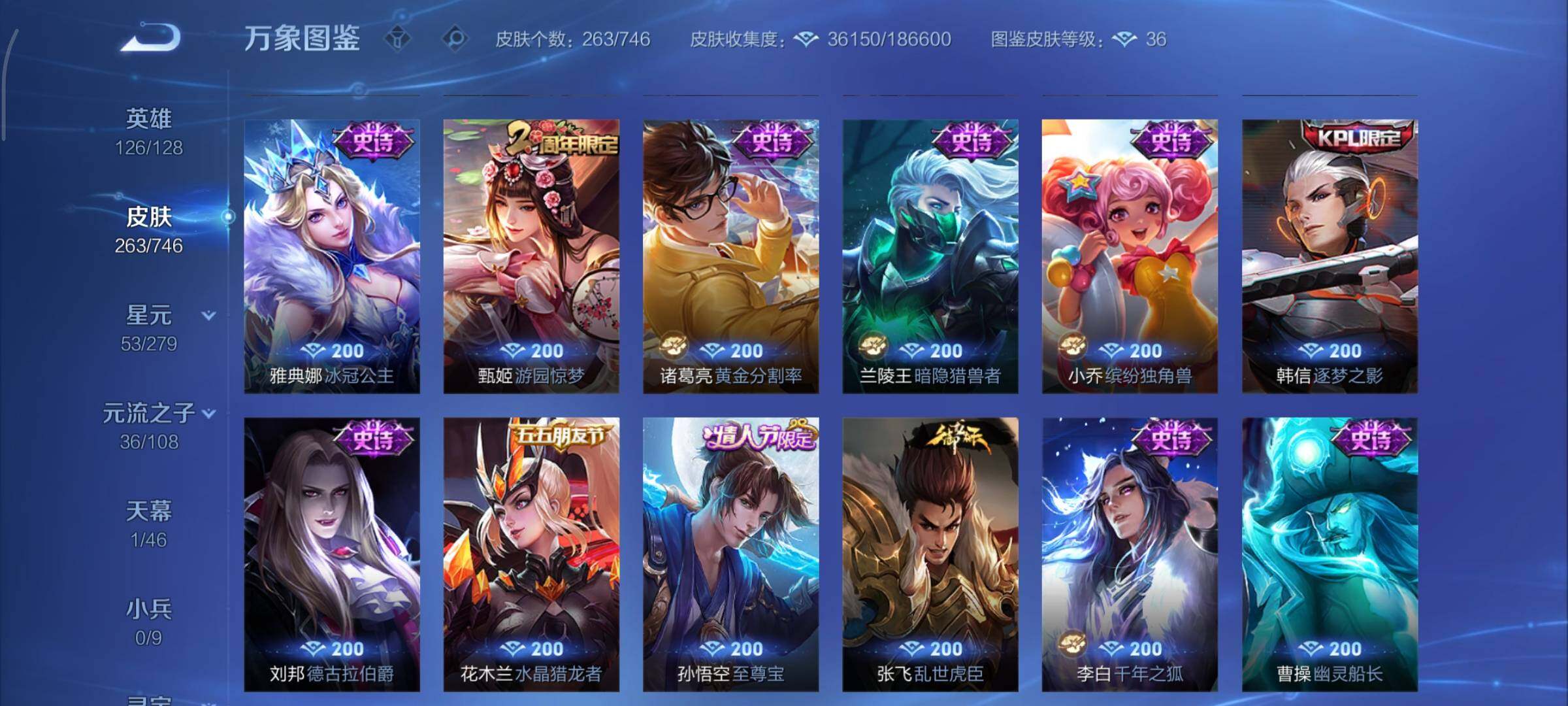 WZCMY3355695王者荣耀账号详情图11