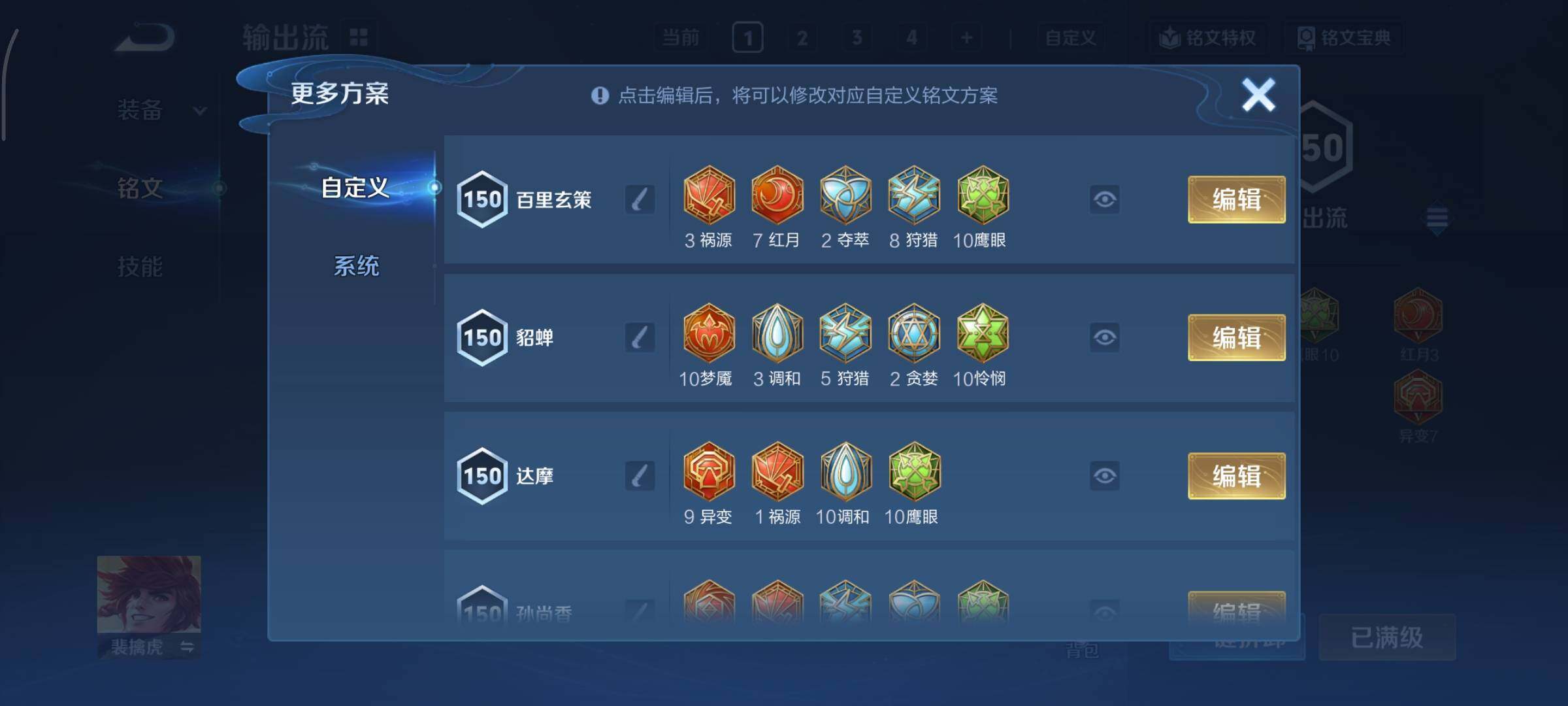 WZCMY3355695王者荣耀账号详情图17