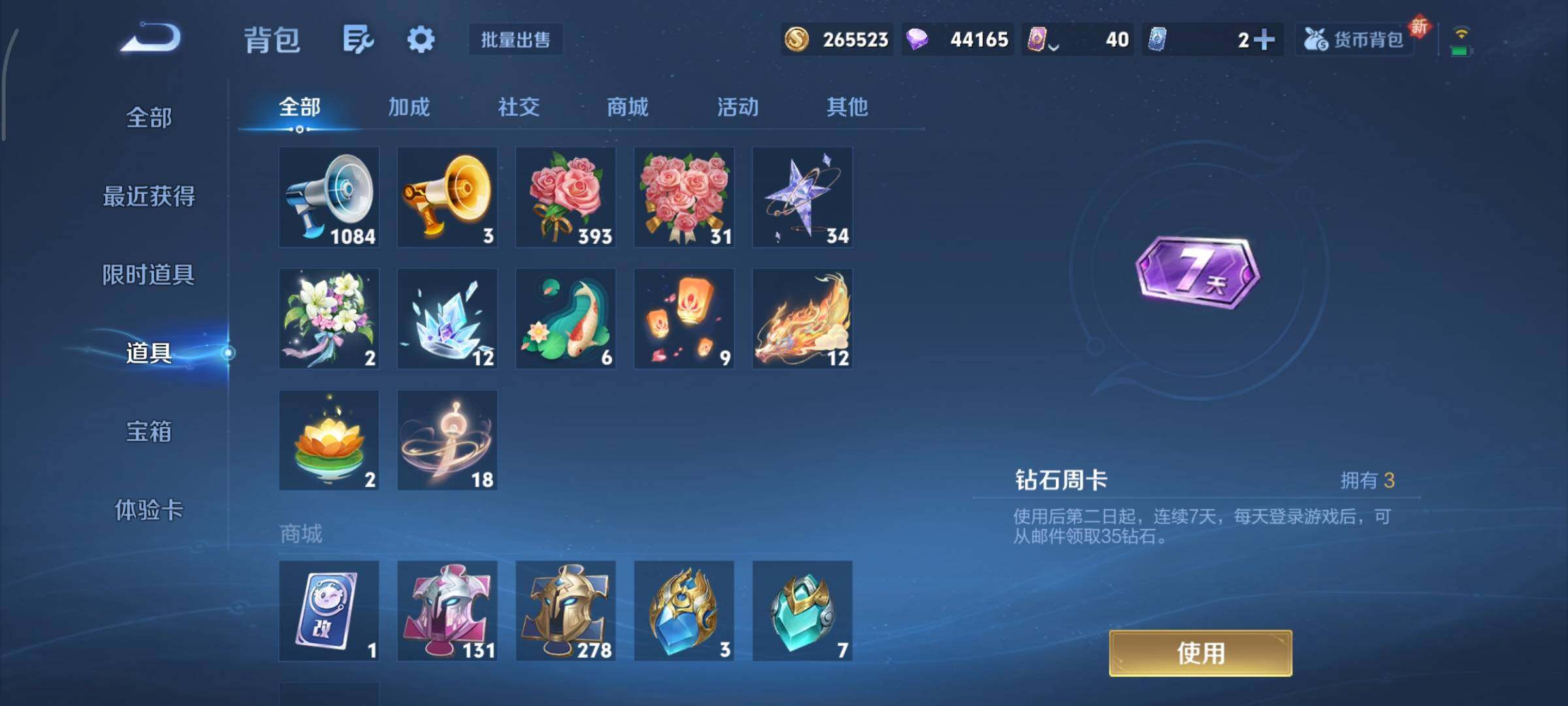 WZCMY3355695王者荣耀账号详情图18