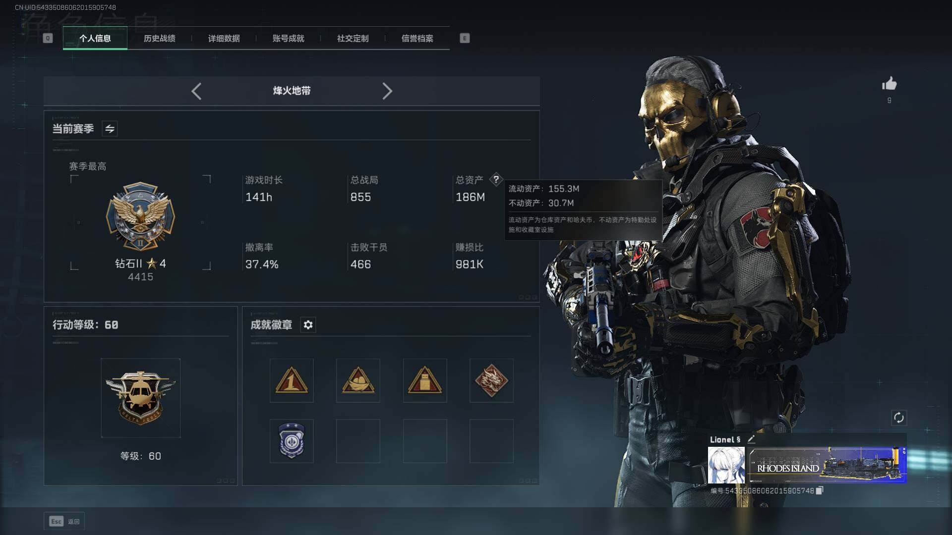 SJZLXY355929三角洲行动账号详情图2