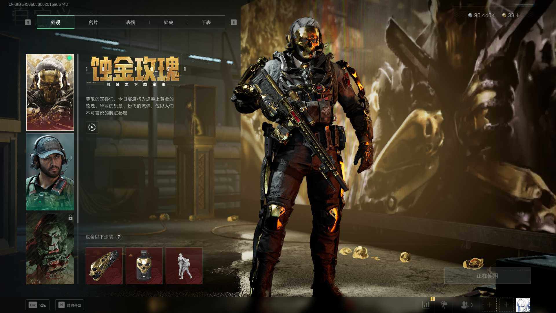 SJZLXY355929三角洲行动账号详情图3