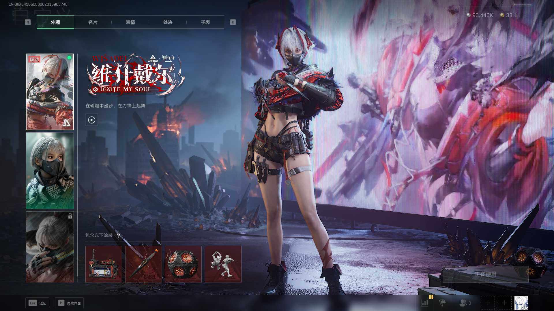 SJZLXY355929三角洲行动账号详情图4