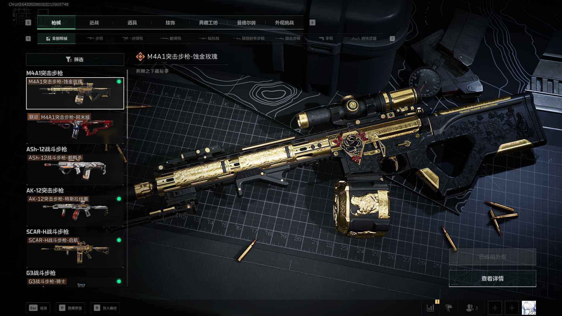 SJZLXY355929三角洲行动账号详情图7