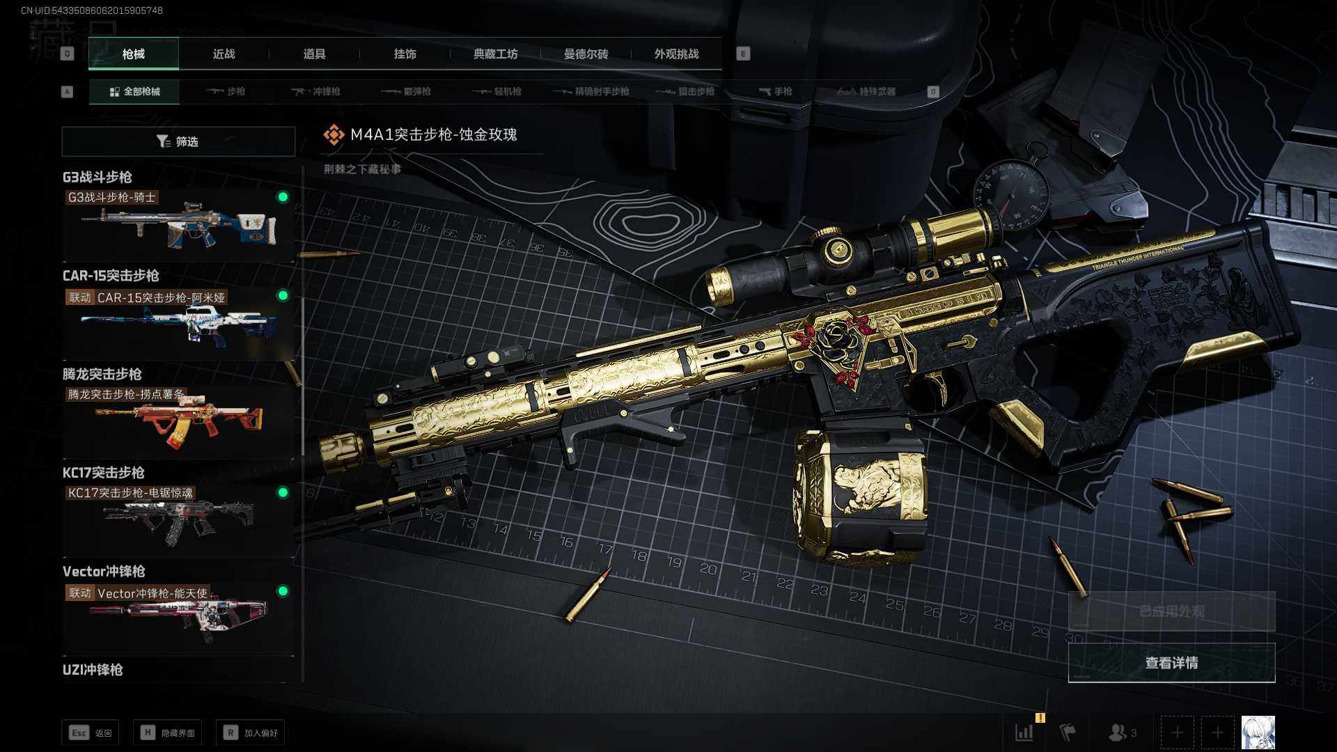 SJZLXY355929三角洲行动账号详情图8