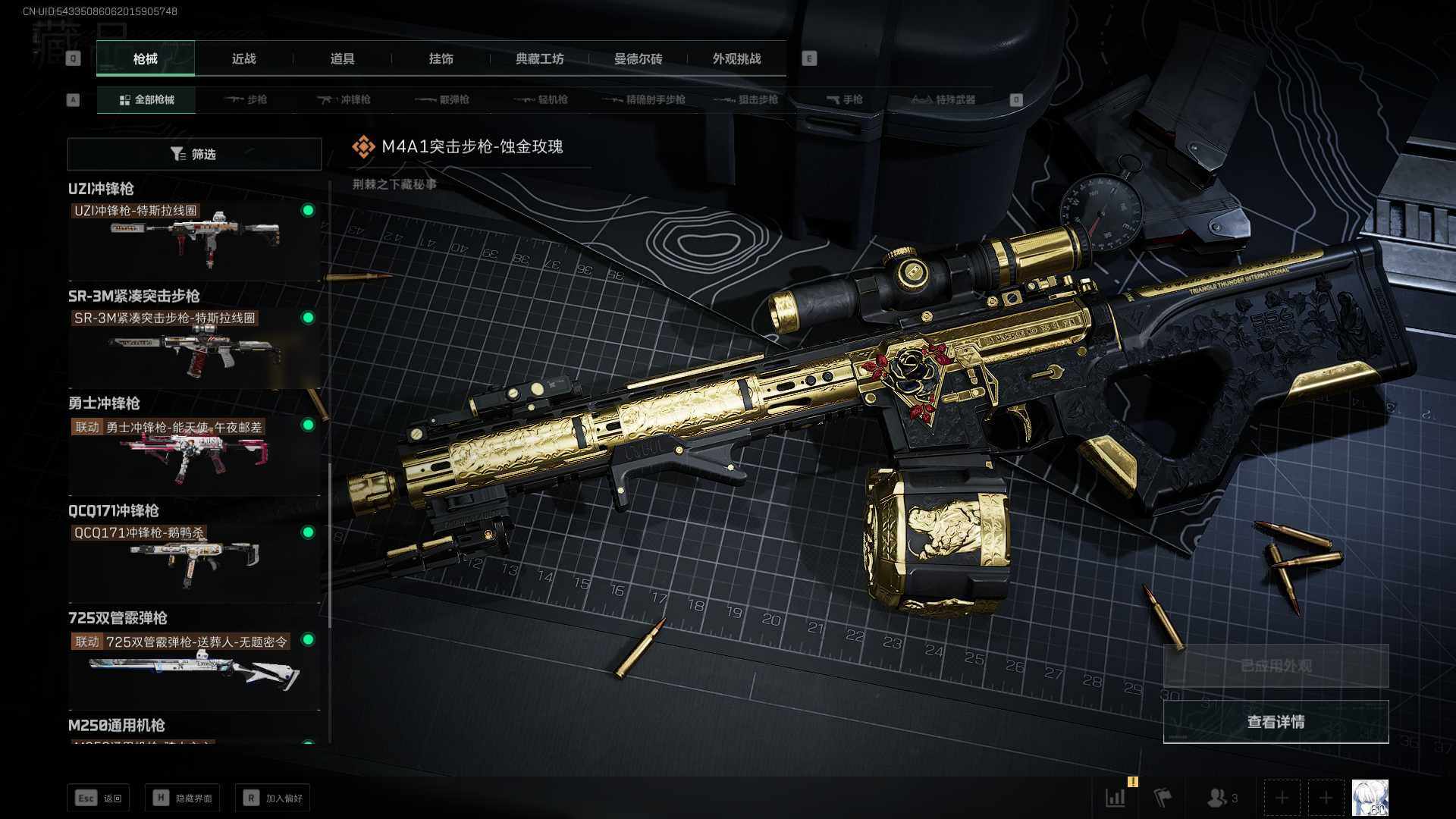 SJZLXY355929三角洲行动账号详情图9