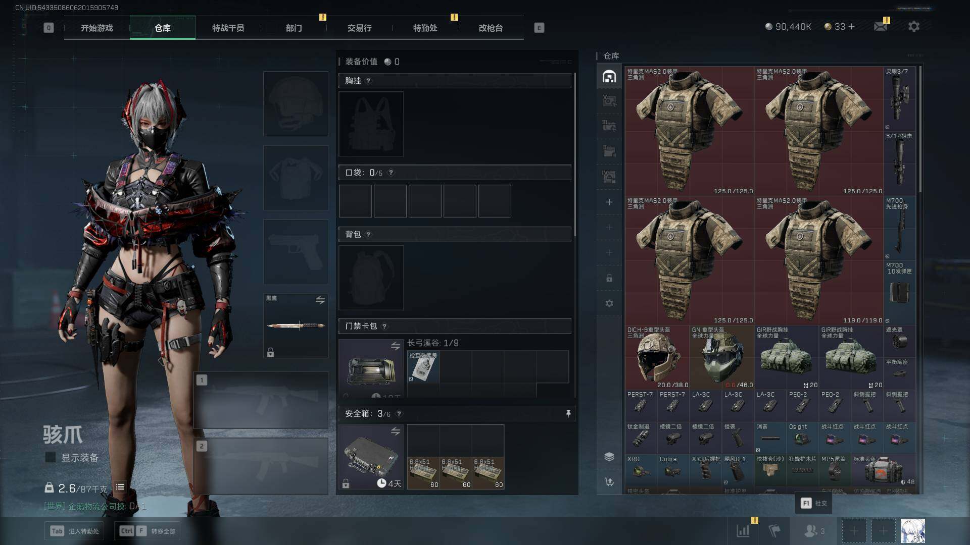 SJZLXY355929三角洲行动账号详情图12