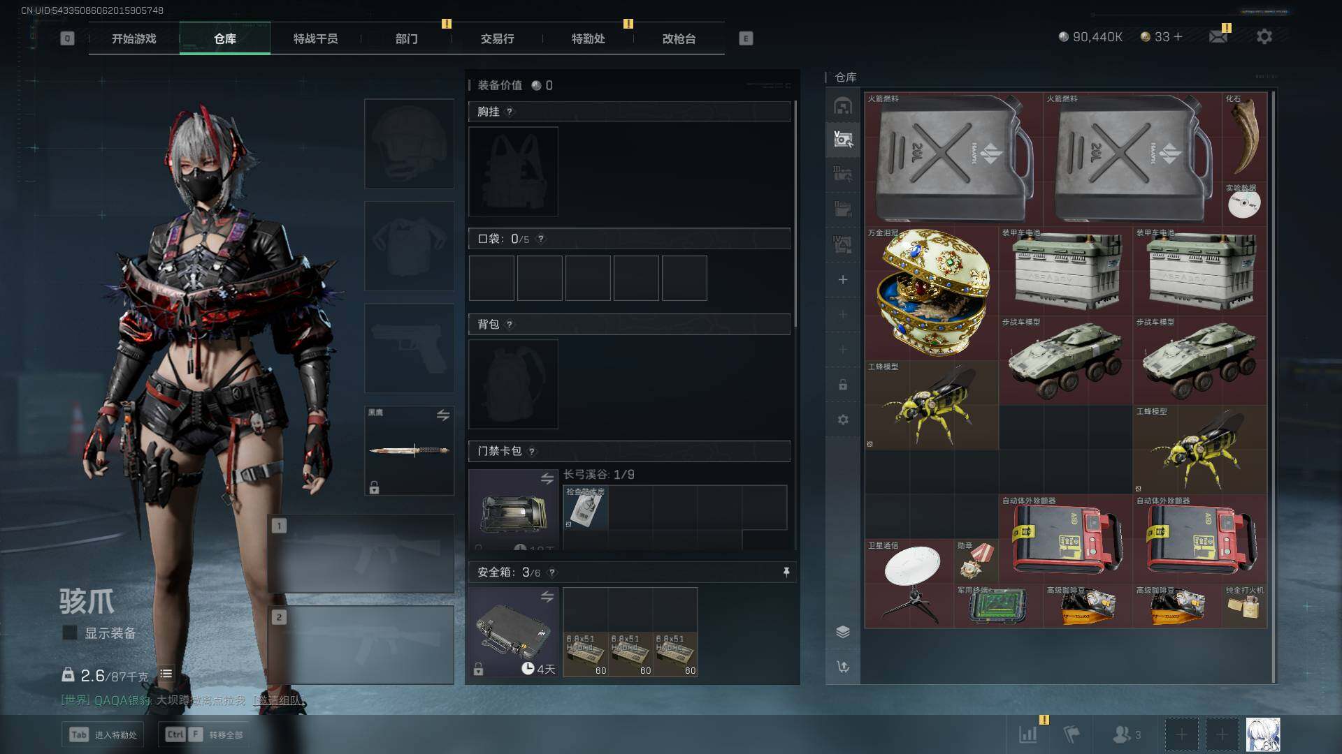 SJZLXY355929三角洲行动账号详情图13