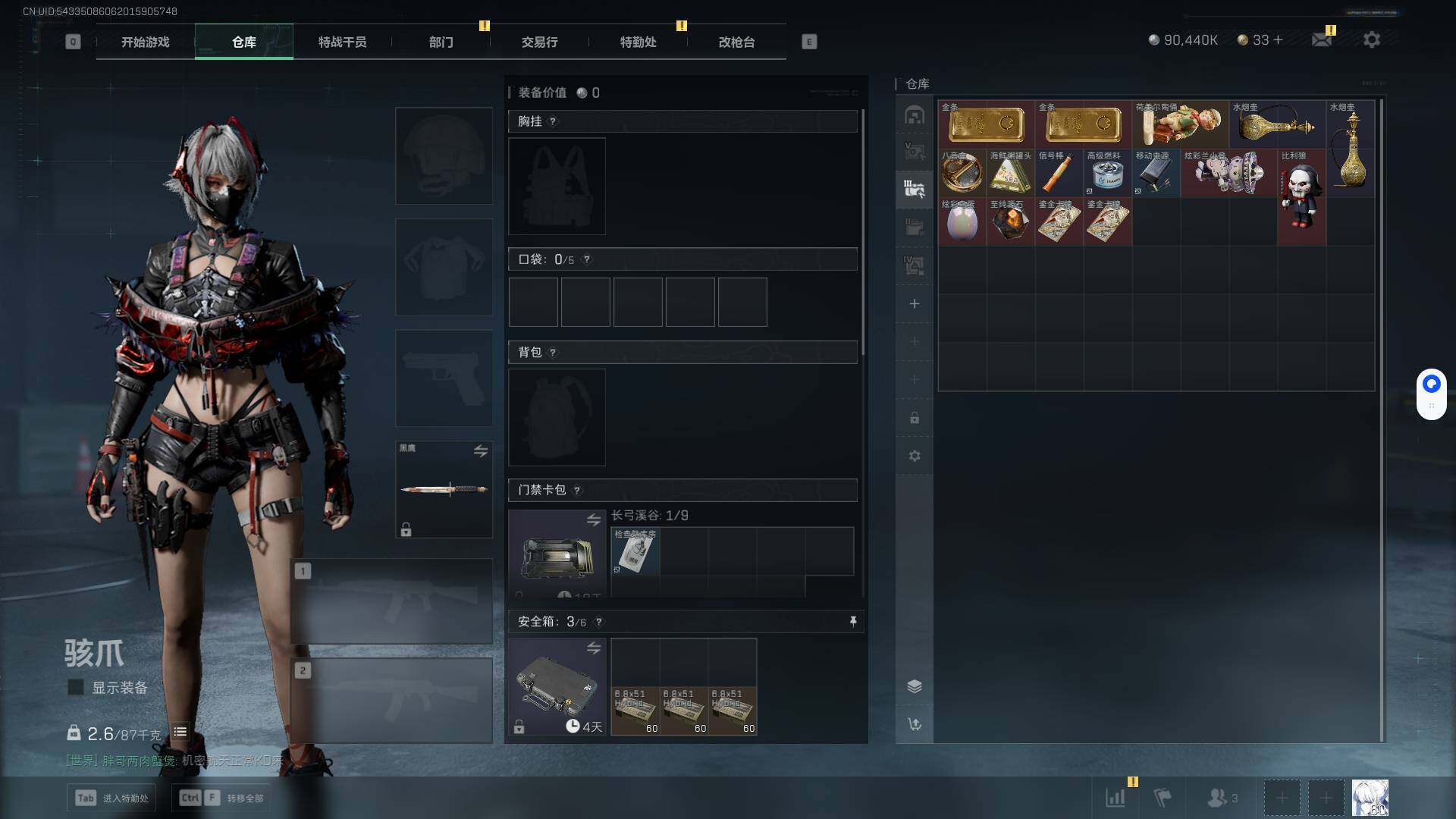 SJZLXY355929三角洲行动账号详情图14