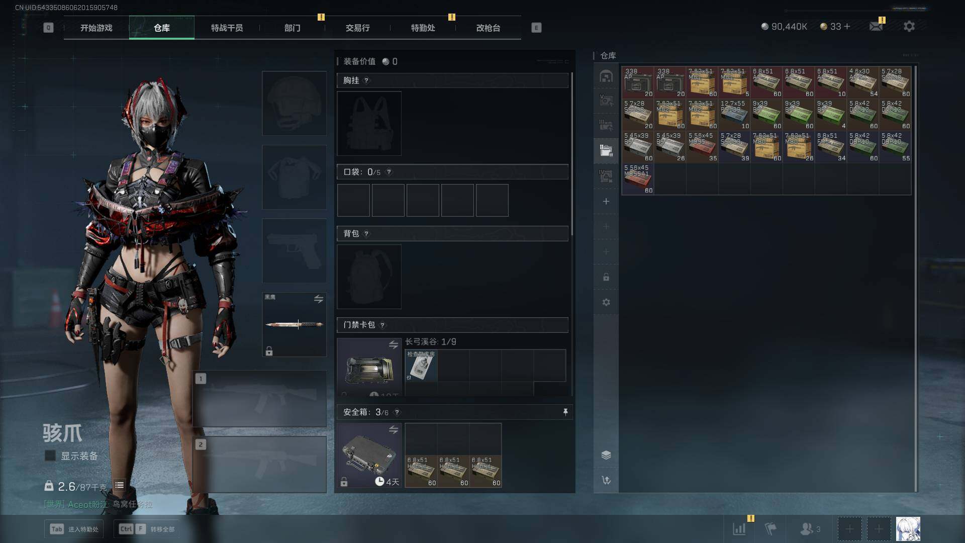 SJZLXY355929三角洲行动账号详情图15