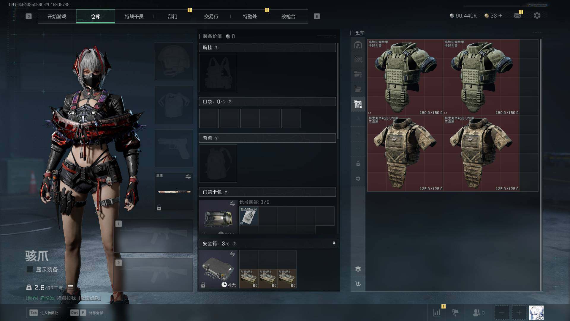 SJZLXY355929三角洲行动账号详情图16