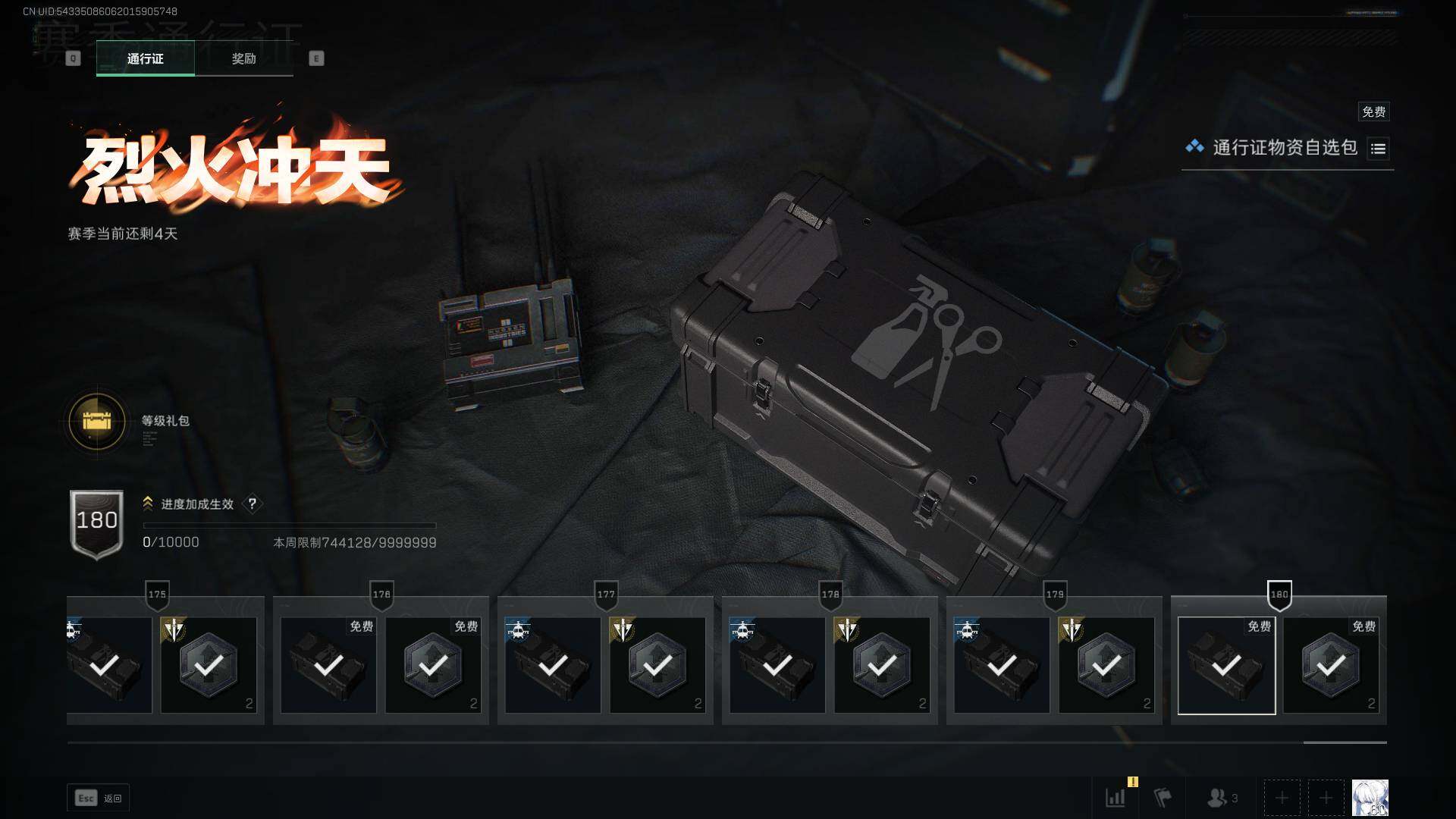 SJZLXY355929三角洲行动账号详情图18