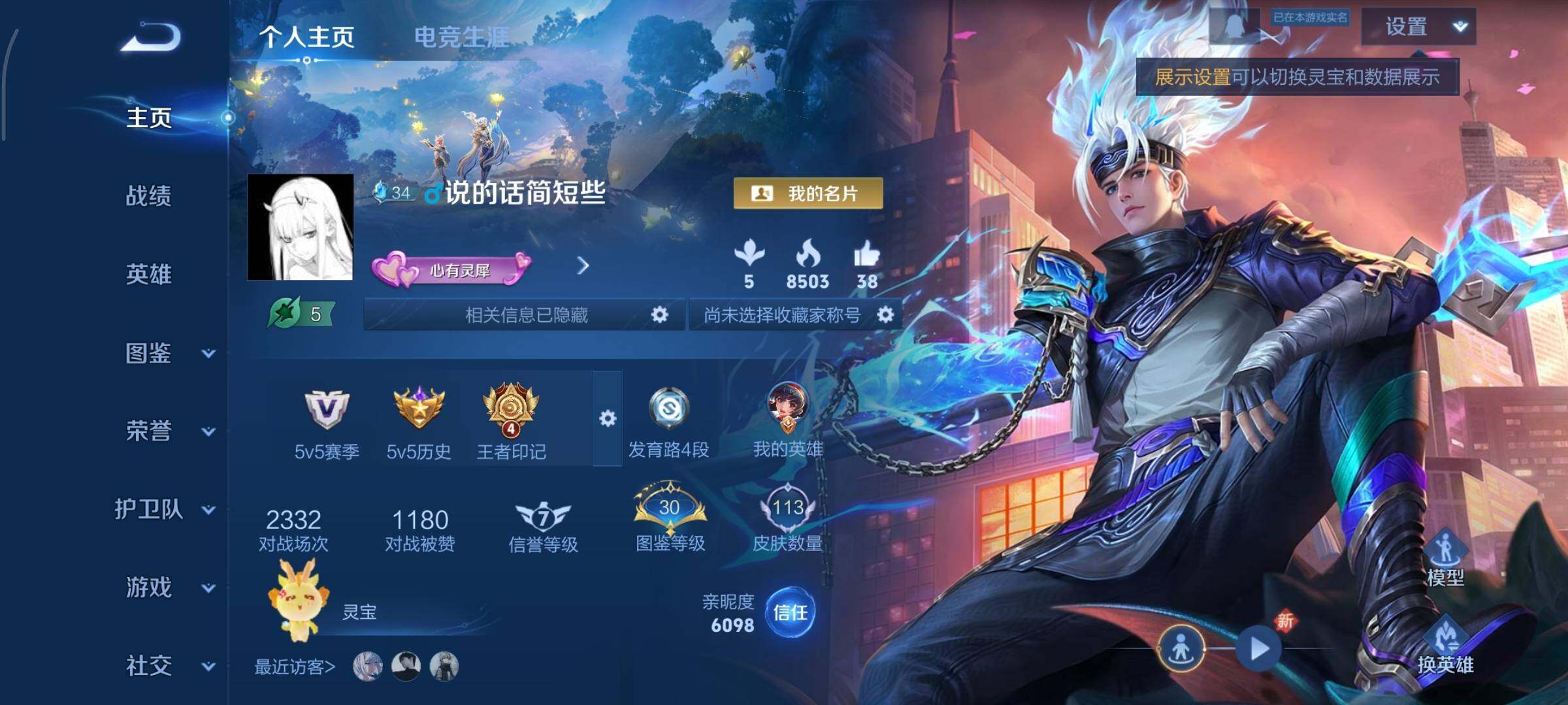 WZCMY3358475王者荣耀账号详情图2 WZCMY3358475王者荣耀账号详情图2