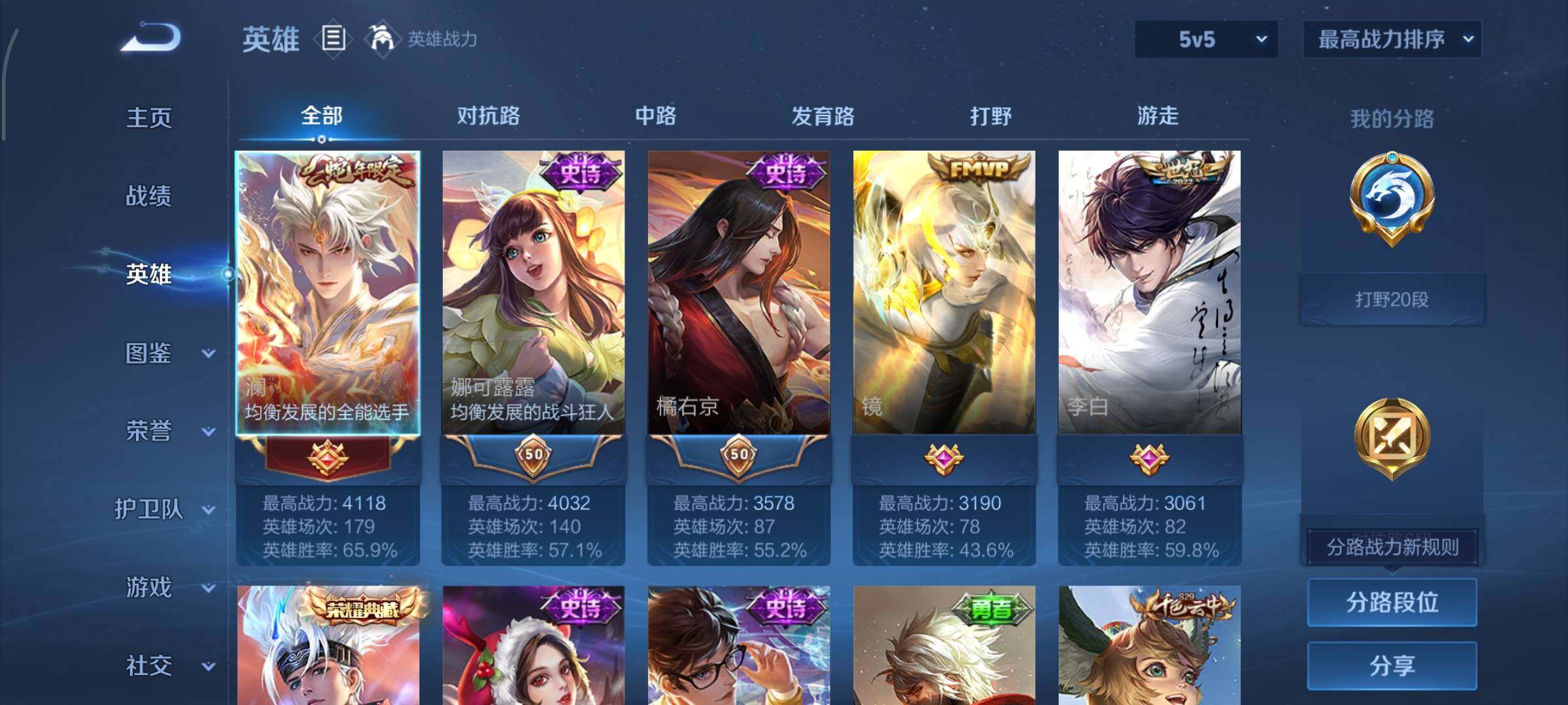 WZCMY3358475王者荣耀账号详情图3 WZCMY3358475王者荣耀账号详情图3