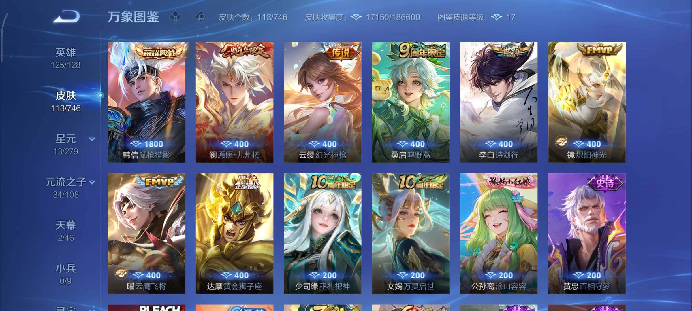 WZCMY3358475王者荣耀账号详情图6 WZCMY3358475王者荣耀账号详情图6