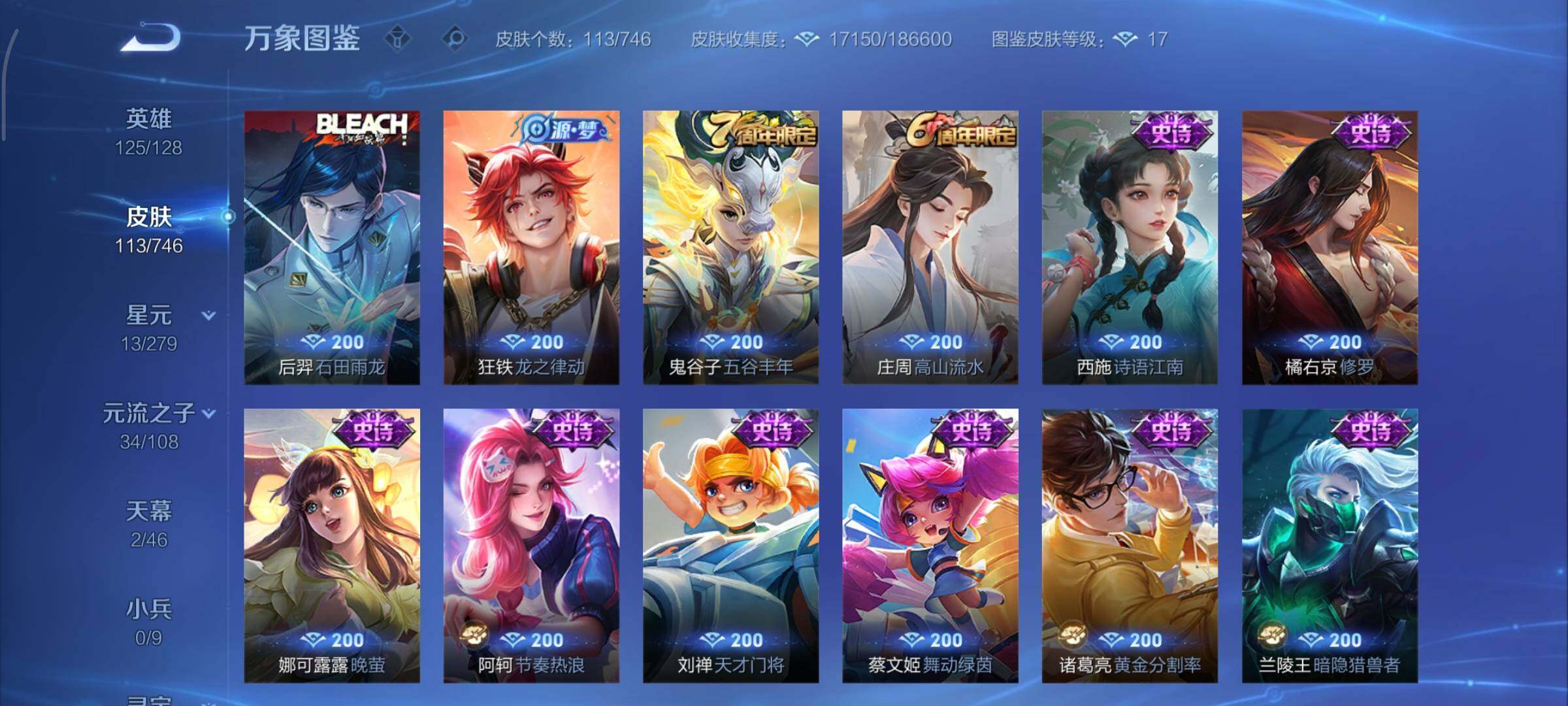 WZCMY3358475王者荣耀账号详情图7 WZCMY3358475王者荣耀账号详情图7