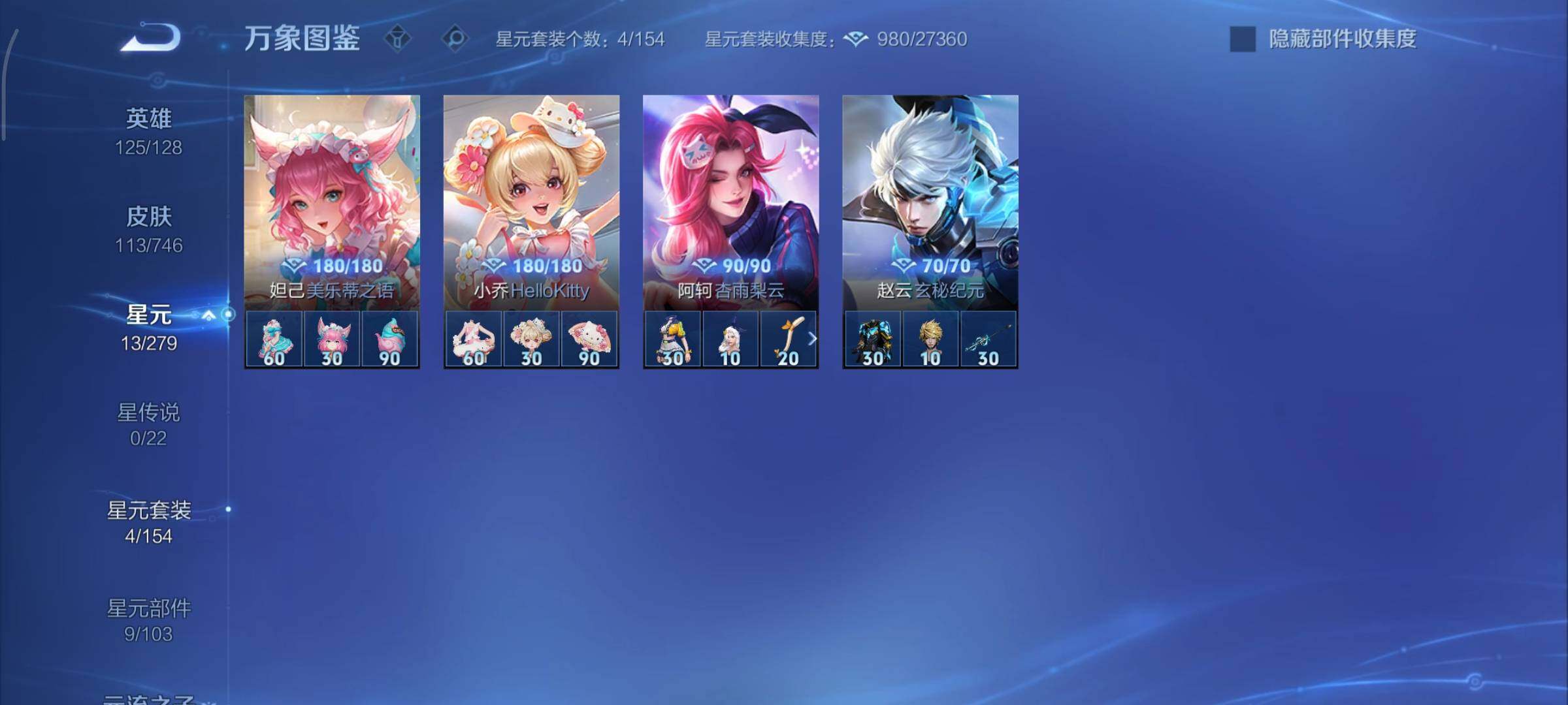 WZCMY3358475王者荣耀账号详情图8 WZCMY3358475王者荣耀账号详情图8