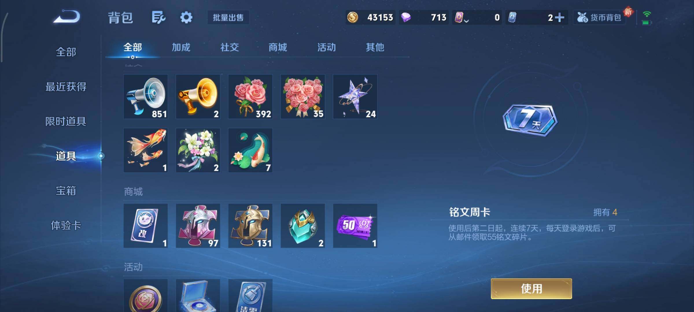 WZCMY3358475王者荣耀账号详情图12 WZCMY3358475王者荣耀账号详情图12