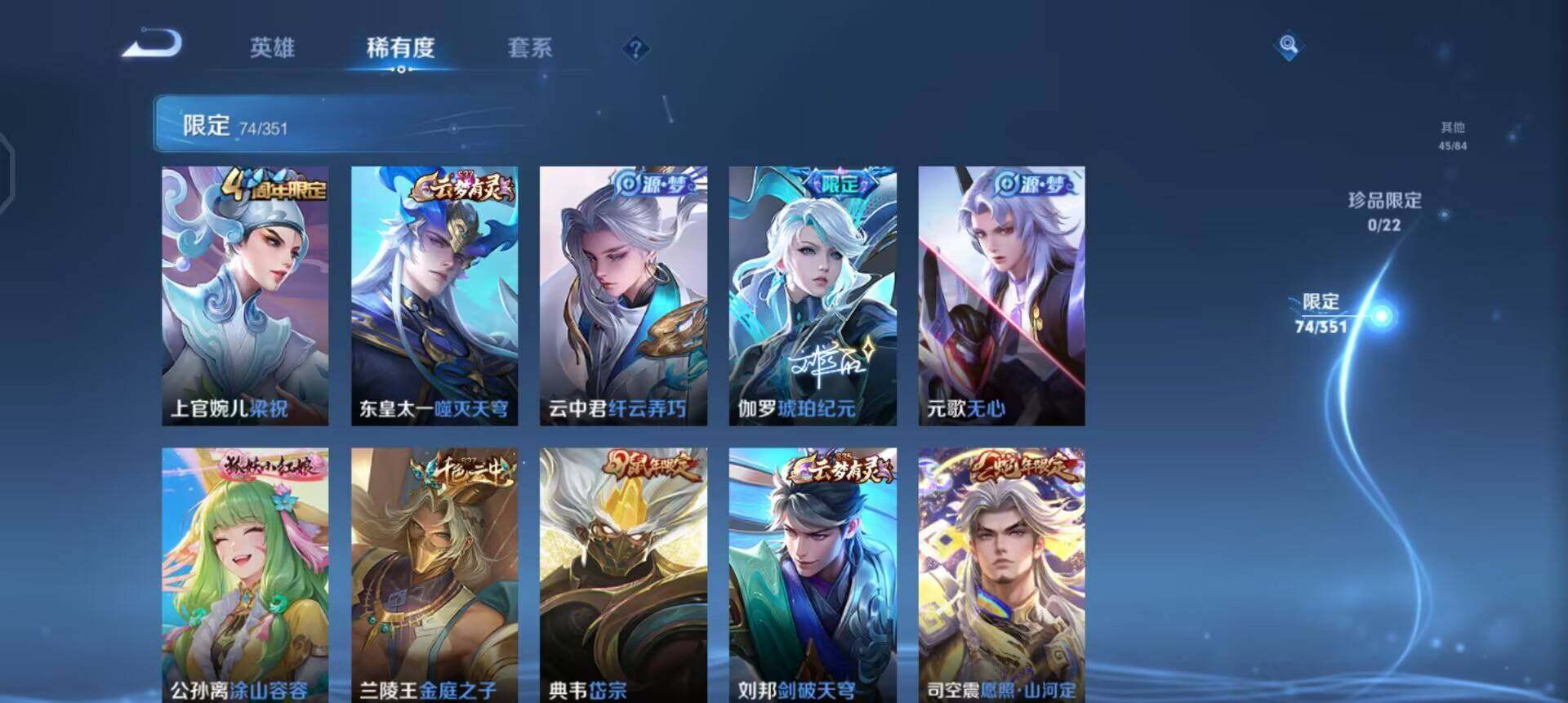 WZQM3354176王者荣耀账号详情图6