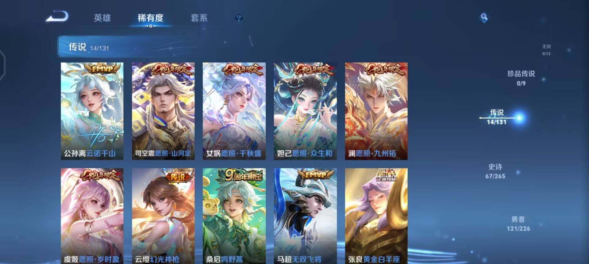 WZQM3354176王者荣耀账号详情图7