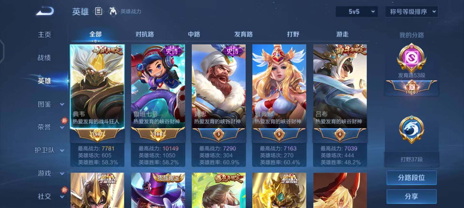 WZQM3354176王者荣耀账号详情图8