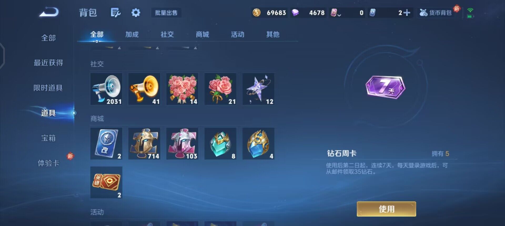 WZQM3354176王者荣耀账号详情图11