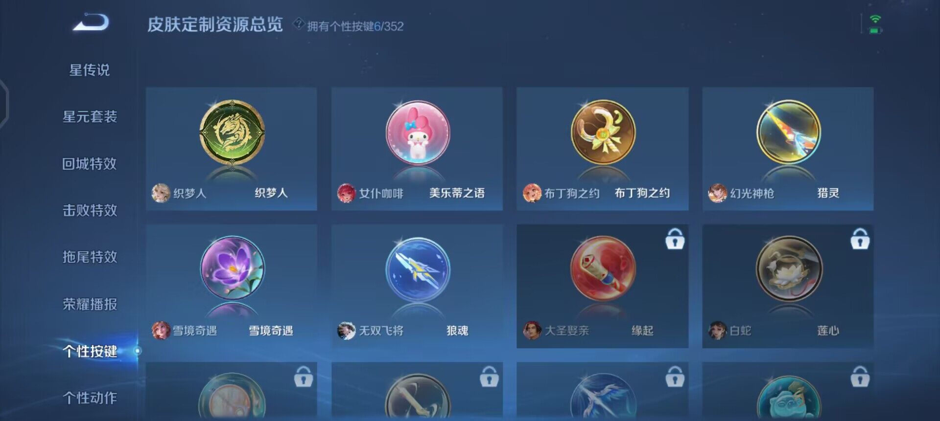 WZQM3354176王者荣耀账号详情图12