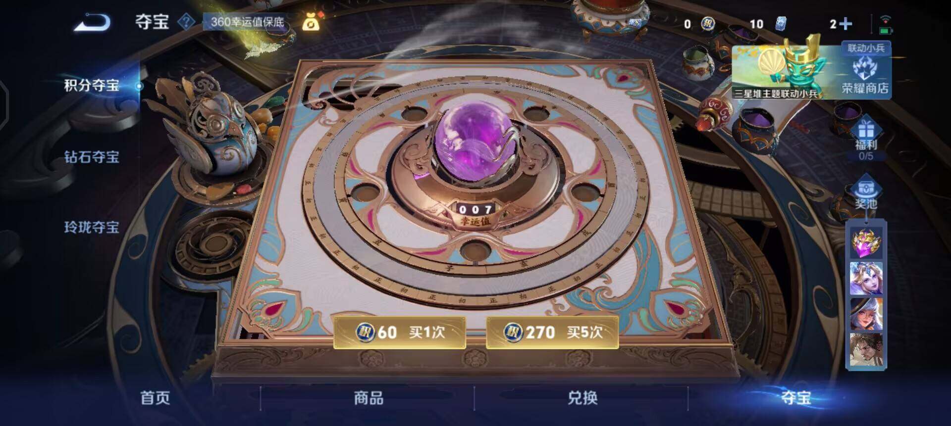 WZQM3354176王者荣耀账号详情图14