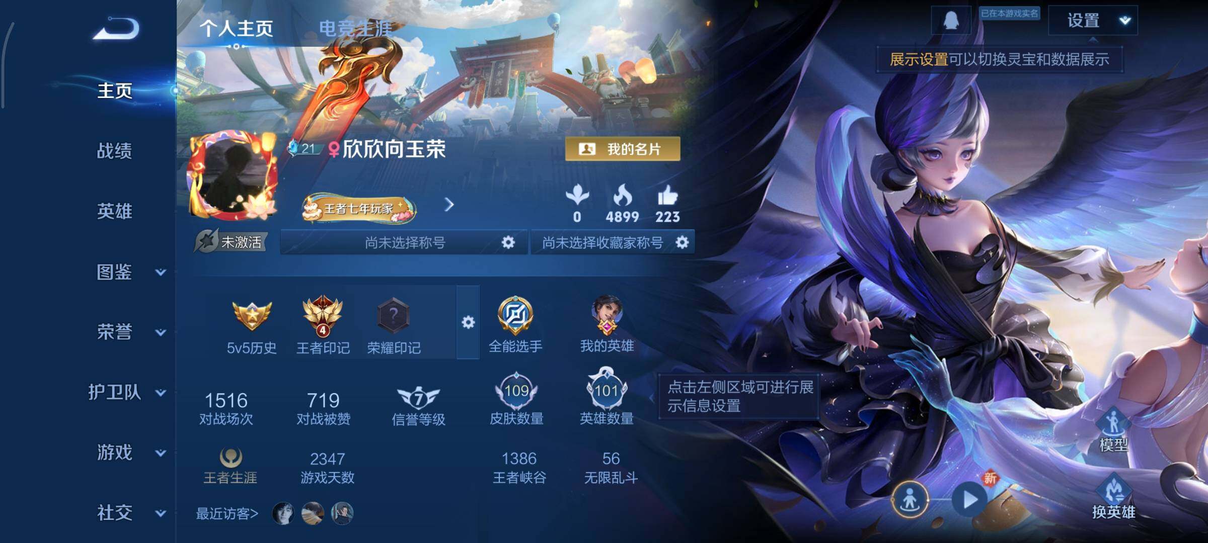 WZCMY3355686王者荣耀账号详情图2