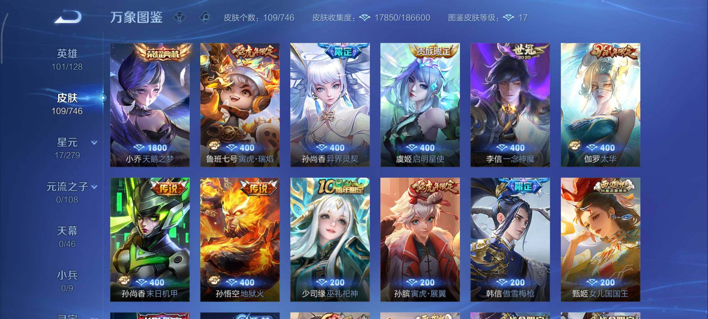 WZCMY3355686王者荣耀账号详情图6