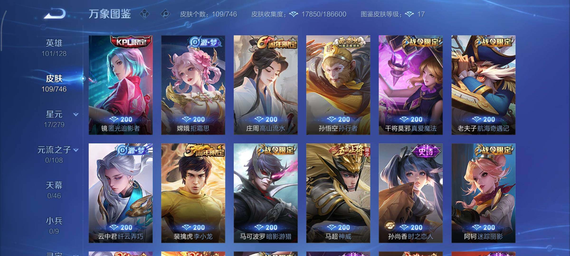 WZCMY3355686王者荣耀账号详情图7