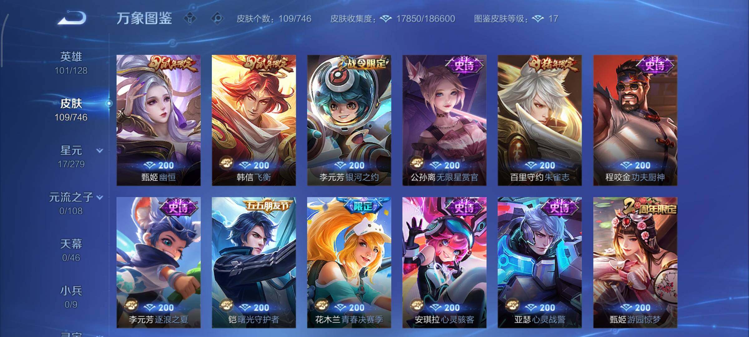 WZCMY3355686王者荣耀账号详情图8