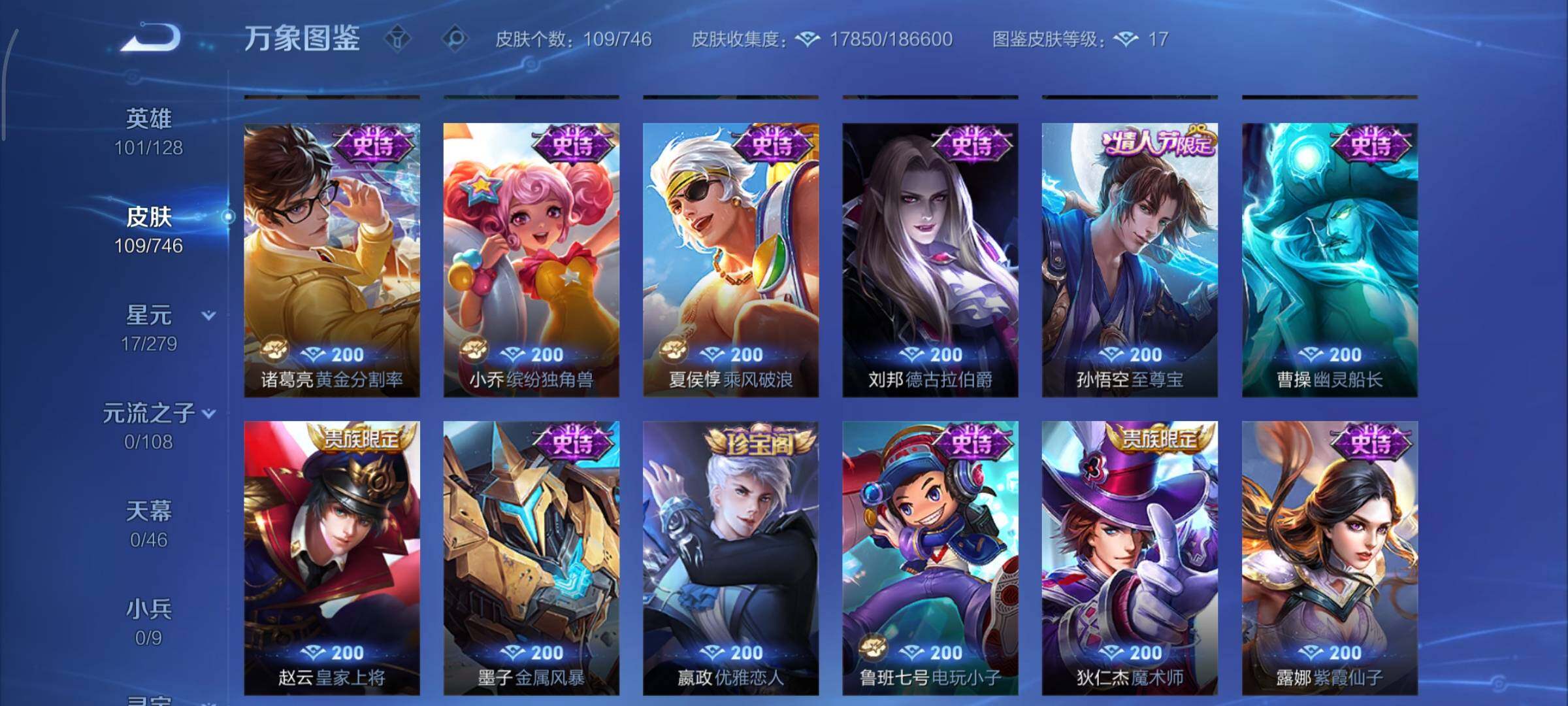 WZCMY3355686王者荣耀账号详情图9