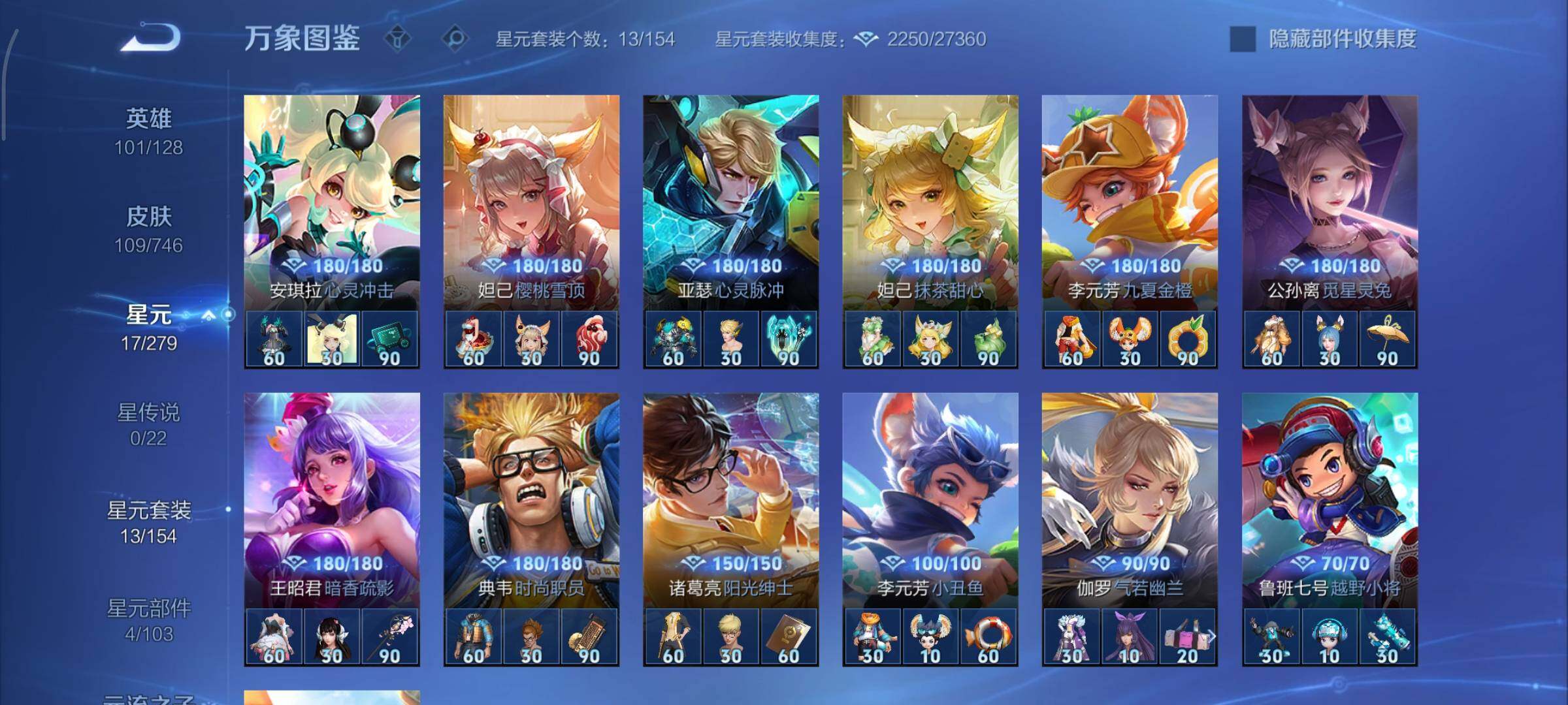 WZCMY3355686王者荣耀账号详情图10