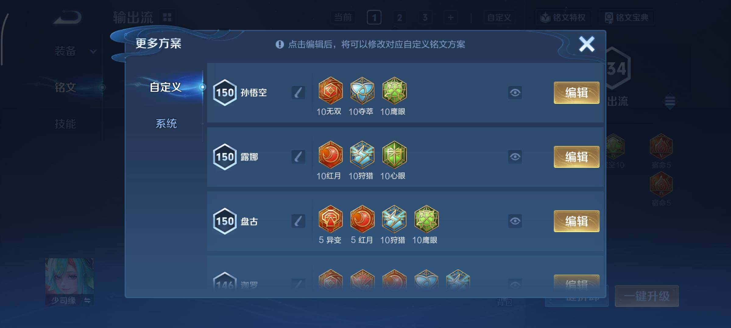 WZCMY3355686王者荣耀账号详情图12