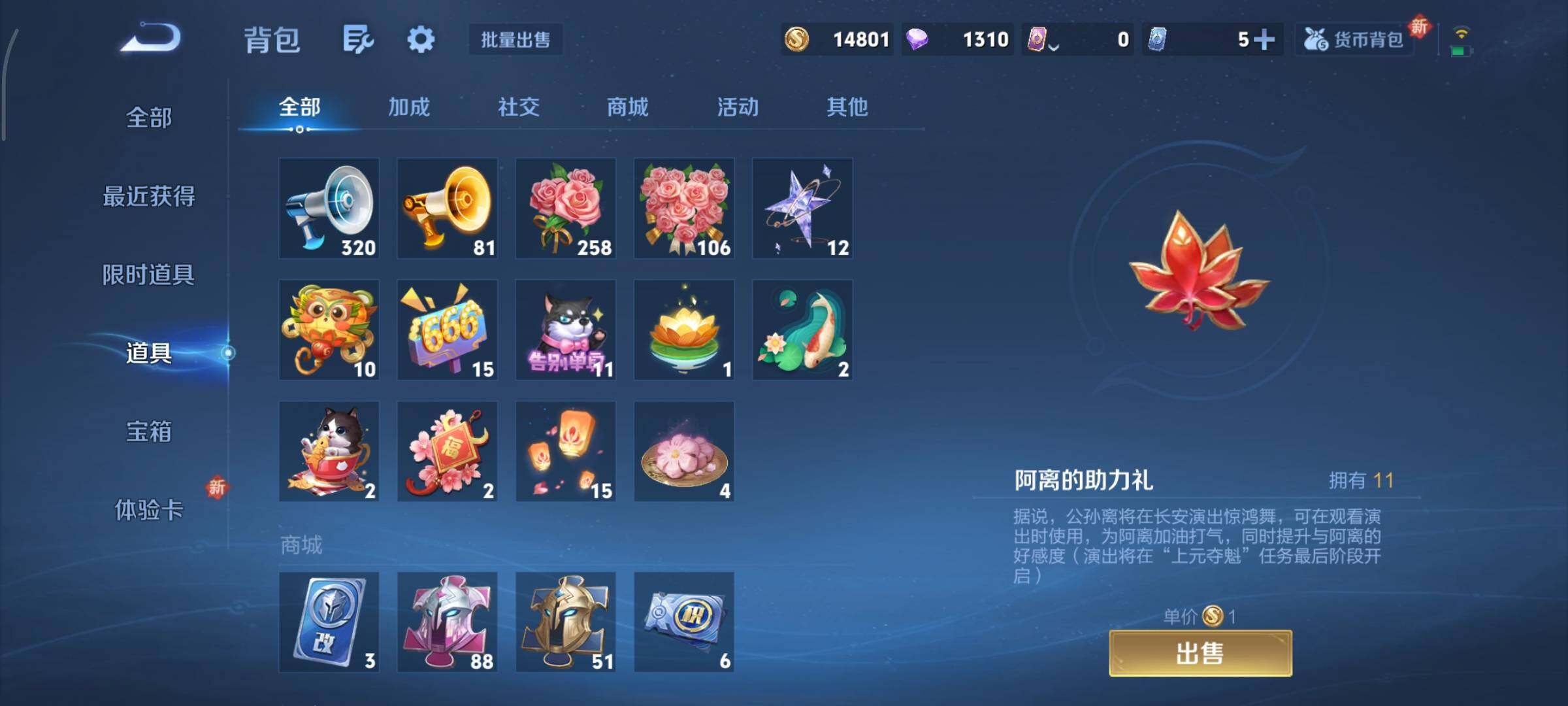 WZCMY3355686王者荣耀账号详情图13