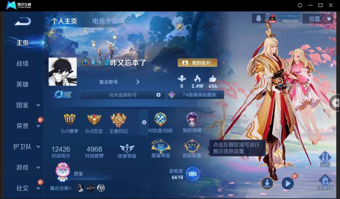 WZCMW3378187王者荣耀账号详情图2