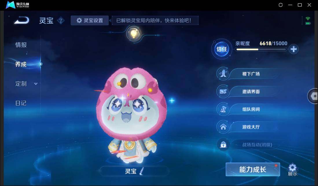 WZCMW3378187王者荣耀账号详情图5