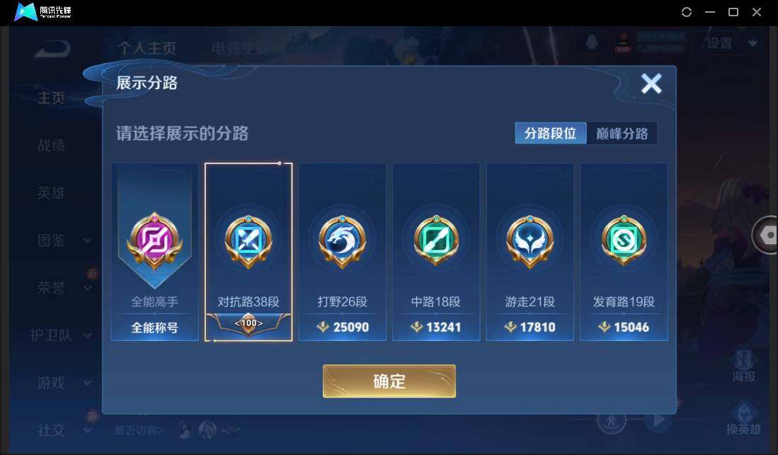 WZCMW3378187王者荣耀账号详情图6