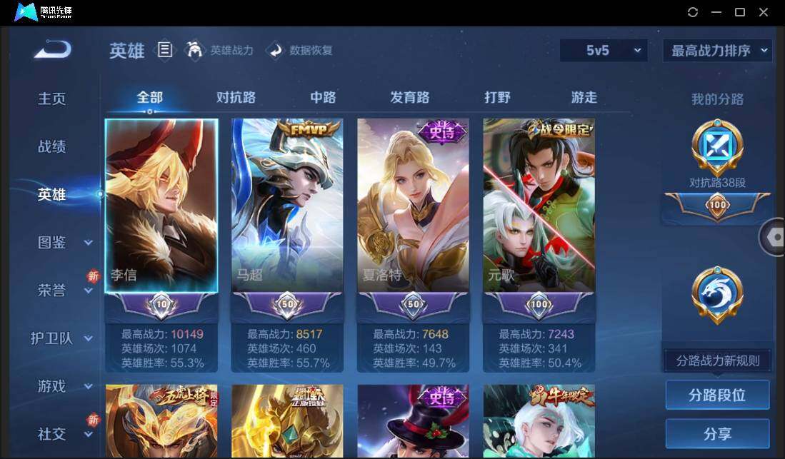 WZCMW3378187王者荣耀账号详情图7