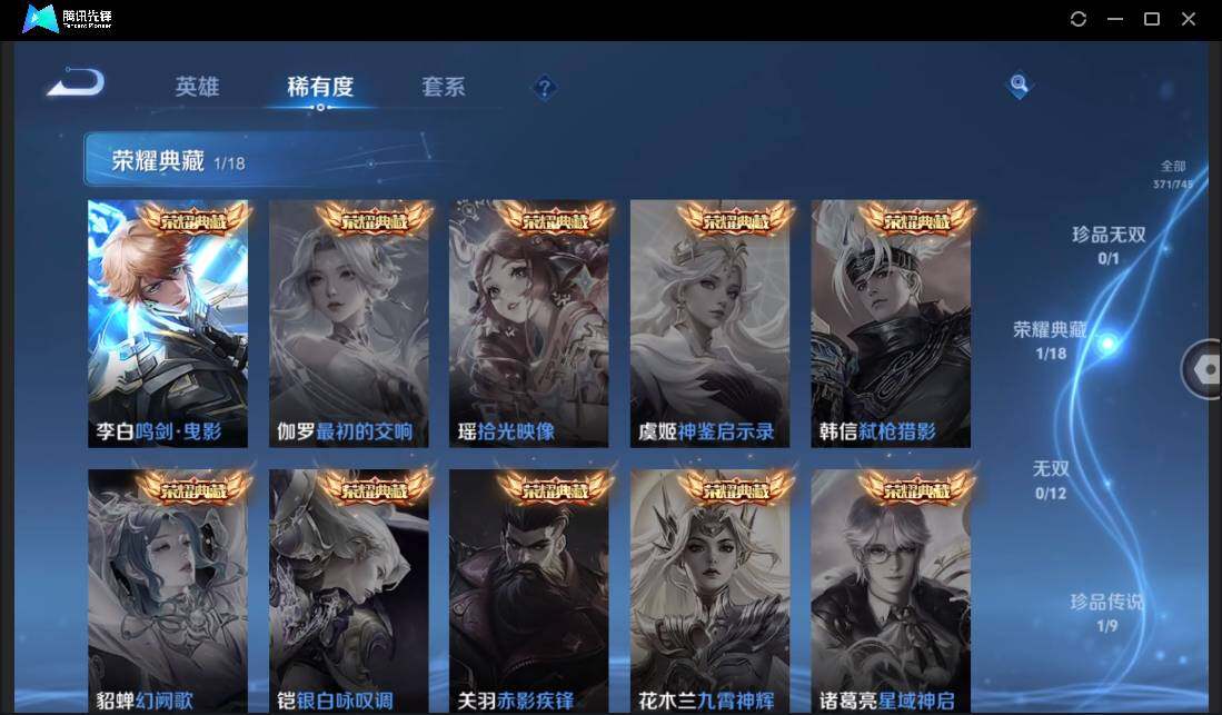 WZCMW3378187王者荣耀账号详情图9