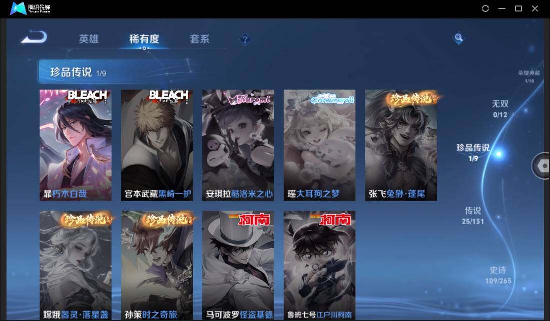 WZCMW3378187王者荣耀账号详情图10