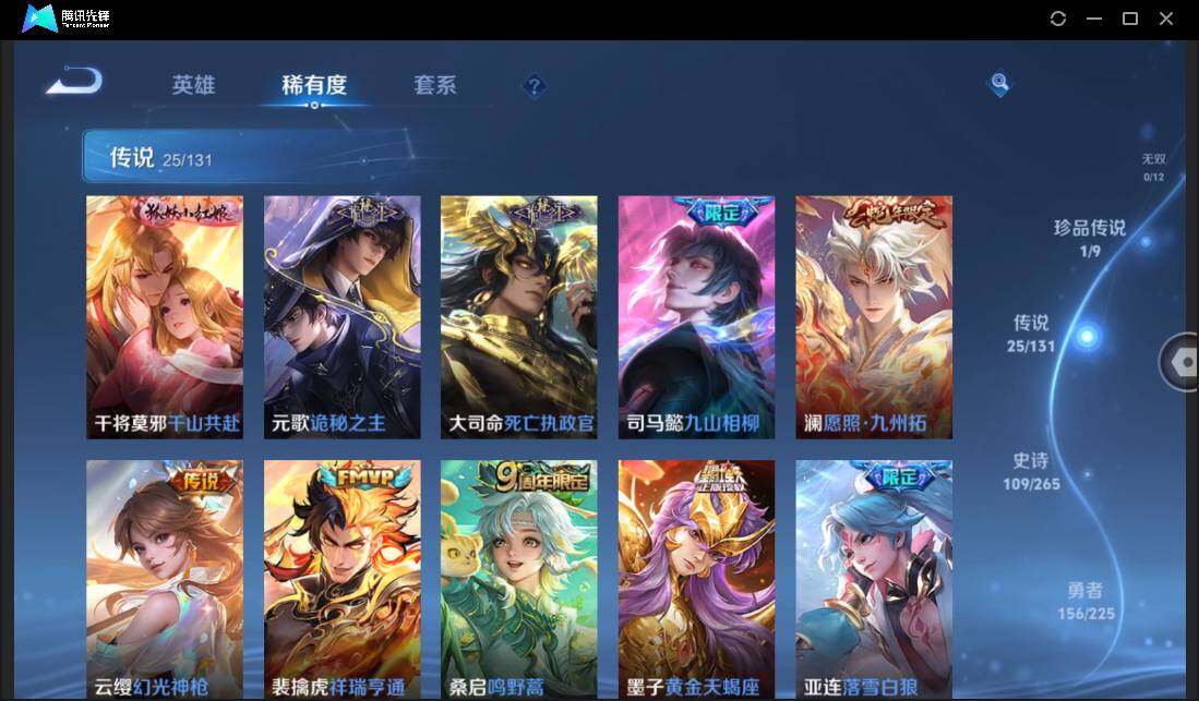 WZCMW3378187王者荣耀账号详情图11