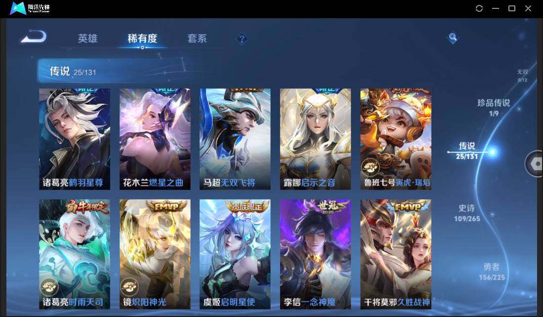 WZCMW3378187王者荣耀账号详情图12