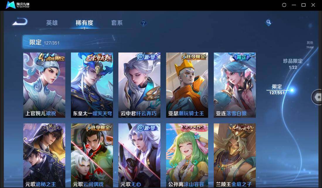 WZCMW3378187王者荣耀账号详情图14