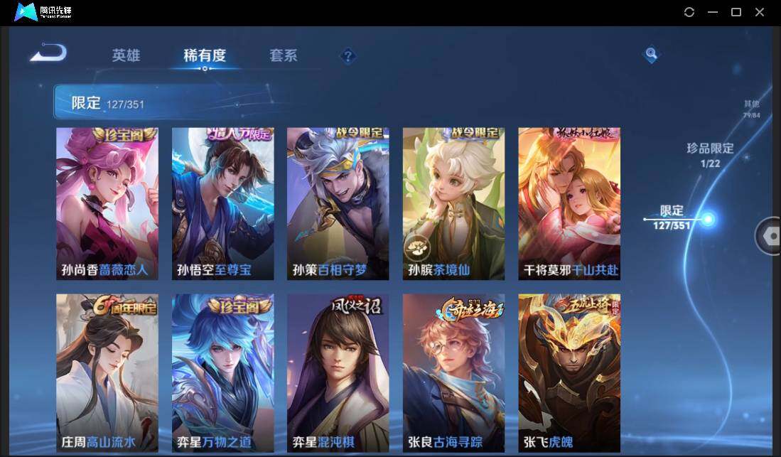 WZCMW3378187王者荣耀账号详情图17