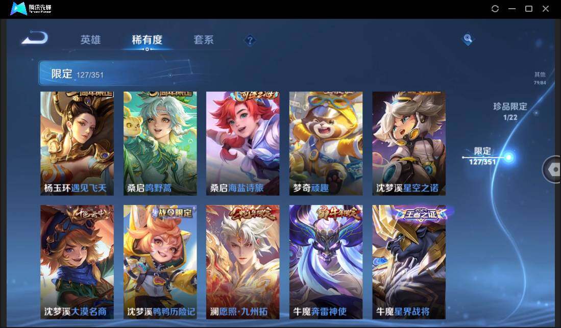 WZCMW3378187王者荣耀账号详情图19