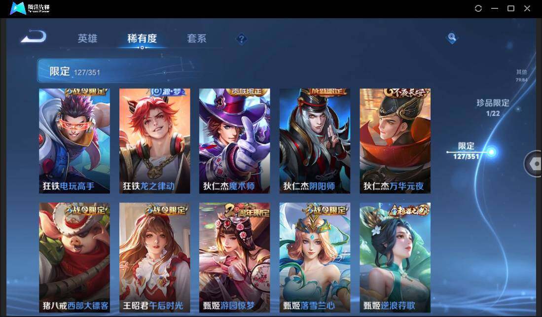 WZCMW3378187王者荣耀账号详情图20