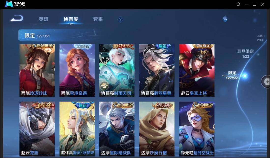 WZCMW3378187王者荣耀账号详情图23