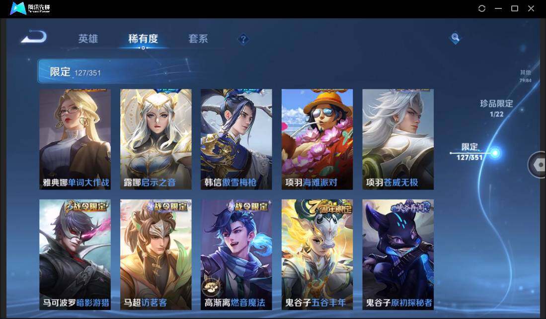 WZCMW3378187王者荣耀账号详情图25